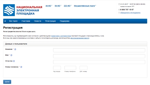 Нэп электронная площадка осаго Нэп электронная площадка осаго