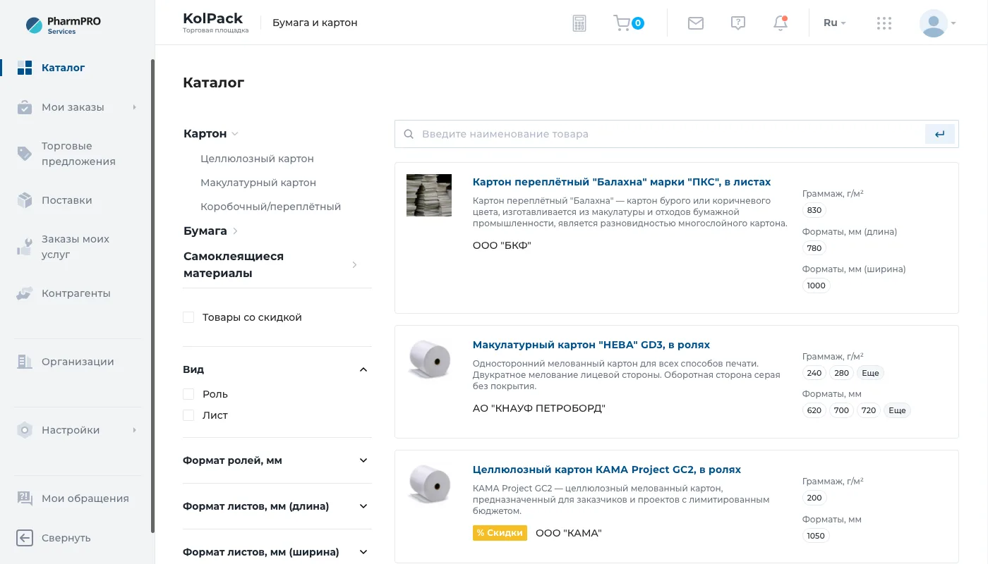 Сервис онлайн-продажи картона и бумаги KolPack